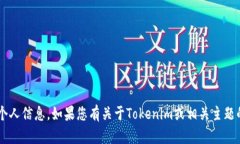 抱歉，我无法提供特定的电子邮件地址或个人信