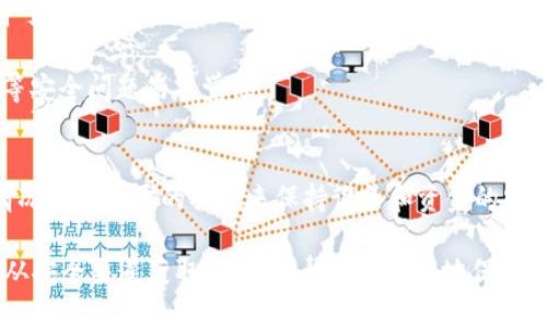 如果你的TokenTokenim钱包提示有病毒，这可能会让你感到担忧。首先，要明确的是，这种提示可能是由于多种原因导致的，以下是一些可能的解读和应对措施。

可能的原因
1. **恶意软件检测**：你的设备可能感染了恶意软件，防病毒软件检测到不寻常的活动。这种情况下，确保你已经安装并更新了可靠的防病毒软件，并对你的系统进行全面扫描。

2. **假警报**：有时候，安全软件或浏览器可能会错误地标记合法应用程序或网站为病毒，这被称为假阳性。如果你确信TokenTokenim钱包是安全的，可以尝试重新下载应用或访问官方网站。

3. **应用程序被篡改**：如果你从不可靠的来源下载了TokenTokenim钱包，或者钱包本身的代码遭到篡改，可能会导致安全问题。在这种情况下，建议立即卸载该应用程序，并从官方渠道下载正版软件。

应对措施
1. **卸载并重装**：如果有病毒警报，可以先卸载TokenTokenim钱包，然后从官方网站重新下载并安装。确保你下载的是最新版本。

2. **运行全面扫描**：使用你设备上的防病毒软件进行全面扫描，确保没有其他潜在的威胁。这一步是非常重要的，因为即使警报只是误报，保持设备的安全依然是首要任务。

3. **定期备份**：无论如何，在使用任何数字钱包时，定期备份你的私钥或助记词是非常重要的。这样可以在发生任何问题时确保你的资产安全。

预防措施
1. **只从官方渠道下载**：为了避免下载到被篡改的版本，请务必只从官网或可信的平台下载应用程序。

2. **保持设备安全**：定期更新设备的操作系统和应用软件，以确保使用最新的安全补丁。

3. **提高安全意识**：了解有关数字资产的安全知识，提升自己对网络钓鱼、恶意软件等安全问题的警觉性。

总结
如果你的TokenTokenim钱包提示有病毒，不要惊慌。首先，确认提示的真实性，并根据情况采取必要的措施来保持设备和资金的安全。不断提高自己的安全意识，采取有效的预防措施将大大降低你遭受网络威胁的风险。

在数字货币和区块链技术日益发展的今天，安全显得尤为重要。保持警觉、定期更新、只从安全渠道获取资源，将帮助你更好地保护你的资产。