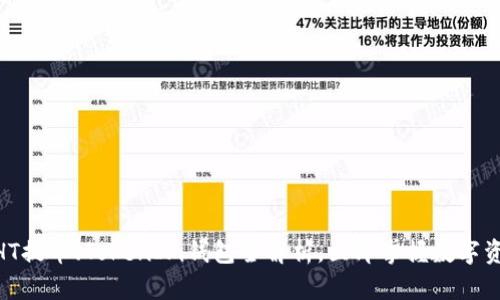 2025必看:HT提币、TokenIm钱包全解析,立即掌握数字资产安全策略