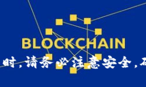 Tokenim 是一种去中心化的加密货币钱包和交易平台，它允许用户在平台上交易和存储各种加密货币。具体可以放入 Tokenim 的币种可能会有所不同，具体取决于平台的支持范围。一般来说，下列几类币种可能会被支持：

1. **主流币种**：如比特币（BTC）、以太坊（ETH）、莱特币（LTC）等。

2. **ERC-20 代币**：作为以太坊平台上运行的代币，包括 Chainlink（LINK）、Uniswap（UNI）等多种去中心化应用（DApp）对应的代币。

3. **跨链代币**：一些跨链项目的币种，如 Polkadot（DOT）和 Cosmos（ATOM）。

4. **稳定币**：如 USDT、USDC 等与法币挂钩的加密资产，方便进行价值储存或交易。

建议您前往 Tokenim 的官方网站或者查看其相关文档，以获取最新的支持币种列表和具体信息。同时，请务必注意安全，确保您的数字资产得到妥善存储和管理。