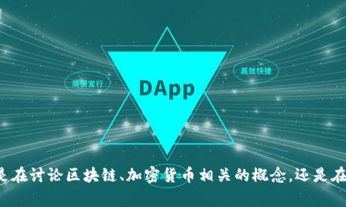 看来你提到了“tokenim gas gas”，但我需要更多的背景信息才能提供准确的帮助。你是在讨论区块链、加密货币相关的概念，还是在询问有关某个特定项目或技术的信息？请提供更多细节，以便我能更好地响应你的需求。