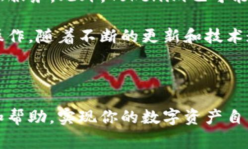 在数字货币的世界中，Tokenim作为一种新兴的工具，允许用户通过多种方式获取和管理代币。以下是关于如何使用Tokenim收币的详细介绍，包括步骤、注意事项及其背景知识。

什么是Tokenim?
Tokenim是一个基于区块链技术的平台，旨在为用户提供更为灵活和安全的代币管理方案。它集合了钱包功能、交易所功能以及代币发行功能，为用户提供了一站式服务。通过Tokenim，用户不但可以方便地收发各种加密货币，还能够在平台内进行代币的交易和管理。

为何选择Tokenim收币?
与传统钱包相比，Tokenim在安全性、易用性和功能性上都有显著的优势。首先，Tokenim的多重签名和冷存储技术为用户的资产提供了强大的安全保障。其次，用户界面友好，不需具备复杂的技术背景即可轻松上手。最后，Tokenim还支持多种主流加密货币与代币的收发，这使得用户在一个平台上即可管理多种数字资产。

如何使用Tokenim收币
现在，让我们一步一步来看如何使用Tokenim收币。首先，确保你已经在Tokenim平台注册了账户并完成了身份验证。以下是详细的步骤：

h4步骤一：登录你的Tokenim账户/h4
打开Tokenim官方网站，点击登录按钮，输入你的邮箱和密码进入账户。如果你还没有账户，首先需要注册并完成必要的身份认证流程。

h4步骤二：获取你的收币地址/h4
成功登录后，进入钱包界面，你会看到“收币”功能按钮。点击进入后，系统会生成一个唯一的收币地址。你可以选择复制这个地址，或者使用二维码进行扫描。每种加密货币都有各自的收币地址，因此确保选择你想要接收的特定代币的地址。

h4步骤三：通知支付方/h4
将你获取的收币地址分享给需要支付你的人。你也可以在社交平台、电子邮件或聊天软件中发送此地址。与此同时，建议提醒对方确认使用的币种，以免发生转账错误。

h4步骤四：等待确认/h4
在对方完成转账后，你需要等待网络确认。不同币种的确认时间不同，通常比特币需要10分钟左右，而以太坊的确认时间则较短。你可以在Tokenim钱包内查看交易状态。

h4步骤五：查看已收币/h4
一旦交易被确认，你在Tokenim钱包中的余额将更新。你可以随时在余额栏中查看你的资产。同时，你也可以利用Tokenim的账单记录功能，追踪每一笔交易历史，包括金额、时间和状态等信息。

注意事项
在使用Tokenim收币过程中，有几个注意事项是你需要牢记的：

ul
    listrong确认地址：/strong在分享收币地址前，务必仔细核对，避免因地址错误导致资产损失。/li
    listrong关注网络状况：/strong区块链网络的拥堵可能导致交易确认时间变长，用户需耐心等待。/li
    listrong定期备份：/strong定期备份你的收币地址和钱包信息，防止因丢失或损坏导致资产无法找回。/li
    listrong保持软件更新：/strong及时更新Tokenim客户端，确保获取最新的安全性和功能改进。/li
/ul

Tokenim的未来前景
随着区块链技术的迅猛发展，Tokenim的应用场景将会日趋丰富。例如，Tokenim在去中心化金融（DeFi）领域的布局，将为用户提供更多样化的金融服务。此外，Tokenim也可能引入更多的加密货币种类，增强用户使用体验。

总的来说，Tokenim作为一种集成化的收币工具，极大地方便了用户获取和管理数字资产。通过上述步骤，相信你能够顺利使用Tokenim进行收币操作。随着不断的更新和技术迭代，未来Tokenim必将在数字货币领域占据重要的地位，为更多用户提供优质的服务。

Tokenim, 收币技巧, 加密货币, 区块链技术/guanjianci

竞争激烈的数字货币市场中，掌握正确的收币工具和技巧，将使你的数字资产管理变得更加轻松和安全。希望本篇文章能够为你提供宝贵的信息和帮助，实现你的数字资产自由！