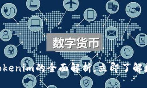 2025必看：鱼池与Tokenim的全面解析，立即了解数字资产投资新机遇