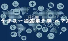 在Tokenim 或其他数字货币交易所中，出售代币的过