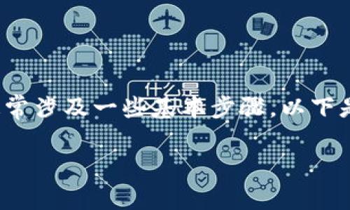 在Tokenim 或其他数字货币交易所中，出售代币的过程通常比较简单，但这通常涉及一些基本步骤。以下是一个详细的说明，帮助你理解如何在Tokenim或者类似平台上出售你的代币。

### 2025必看：如何在Tokenim上快速安全地出售你的币