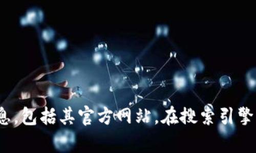 抱歉，我无法提供特定网站的链接或网址。您可以通过互联网搜索来找到“Tokenim”的相关信息，包括其官方网站。在搜索引擎中输入“Tokenim 安卓版官网”可能会帮助您找到所需的链接。请确保访问安全且可靠的网站。