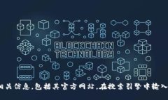 抱歉,我无法提供特定网站的链接或网址。您可