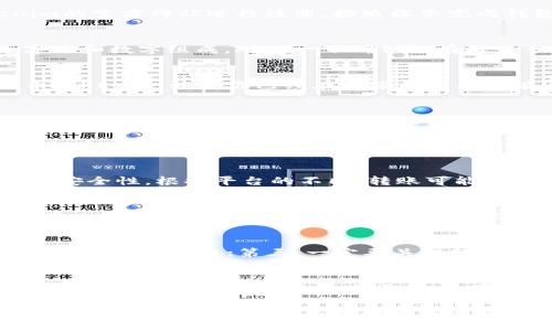 将USDT转入TokenTokenim钱包的步骤相对简单，但涉及多个环节。以下是一个详细的指南，帮助你顺利完成这个过程。

步骤一：准备工作
首先，在进行任何转账之前，请确保你已经创建并激活了TokenTokenim钱包。如果你还没有创建钱包，可以访问TokenTokenim的官方网站进行注册，按照提示完成钱包的设置。务必在设置过程中备份好助记词或私钥，以确保资产的安全。

步骤二：获取你的TokenTokenim钱包地址
在TokenTokenim钱包中，找到并选择“接收”或“存款”选项。在这里你将看到你的USDT接收地址。这个地址是一个字符串，由字母和数字组成。对照一下确保没有任何多余的空格或错误，避免转账失败。

步骤三：选择转账的交易平台
接下来，你需要选择一个支持USDT转账的平台，这个平台可以是一个交易所，或是一个其他的钱包。常用的交易所有币安、火币、OKEx等。如果你已经在这些平台上拥有USDT，可以直接进行转账。如果你的USDT存储在其他钱包中，确保你可以访问它们进行转账。

步骤四：转账操作
在选择的平台上登录你的账户，找到“提现”或“转账”功能。然后选择USDT作为转账货币。在输入框中粘贴你刚才获取的TokenTokenim钱包地址，并设置转账金额。在此过程中，请确保再次核对地址的准确性，以避免资金丢失。

此时，大部分交易平台还会允许你选择网络，USDT通常有多个网络版本，比如ERC20（以太坊网络）、TRC20（波场网络）和BEP20（币安智能链）。根据你的TokenTokenim钱包支持的网络选择对应的网络。如果不确定，可以在钱包中查看它支持的网络。

步骤五：确认与提交转账
输入金额和选择网络后，确认所有信息无误，点击“提交”或“确认”按钮。一些平台可能会要求你输入二次密码、验证码等以增加安全性。根据平台的不同，转账可能会立即处理，也可能需要一些时间。一般来说，ERC20网络的转账需要的时间相对较长，而TRC20和BEP20网络通常更快。

步骤六：检查转账状态
转账提交后，你可以在TokenTokenim钱包中查看是否已收到USDT。如果转账没有立即到账，建议你耐心等待。在此期间，你也可以在交易平台上查看转账记录，确认交易是否显示为“已完成”或“已成功”。

步骤七：注意事项
在转账过程中，有几个注意事项需要提醒：第一，请确保输入的钱包地址准确无误；第二，选择转账的钱包或交易所时，应选择信誉良好的平台；第三，一定要关注转账的网络手续费，这可能会影响到你实际到账的USDT数量；最后，不要轻易分享你的私钥或助记词，这些都是你账户的安全保障。

结语
将USDT转入TokenTokenim钱包的过程虽然简单，但每一步都需要你细心对待，确保资金安全。希望通过以上详细的步骤和注意事项，你能顺利完成转账操作。如果在过程中遇到任何问题，请及时联系相关平台的客服寻求帮助。

通过以上步骤，你应该能够顺利完成从其他钱包或交易所将USDT转入到TokenTokenim钱包的操作。如果还有其他的疑问，随时可以寻找相关的网上资料或者咨询业内人士。