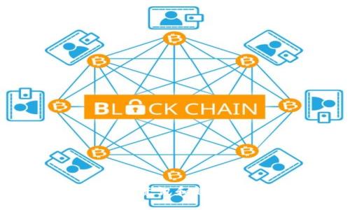 思考一个的优质
2025必看:TCH区块链最新资讯和趋势分析,立即掌握未来机遇!
