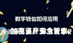 2025必看:注册送币区块链,抓住数字货币革命的