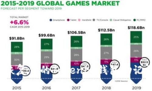 2025必看：如何恢复你的Tokenim钱包助记词，立即找回资产