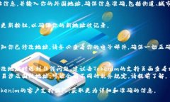 要将Tokenim的地址修改为外国地址,通常需要通过
