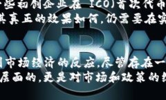 区块链技术是一种去中心化的数字资产管理方式