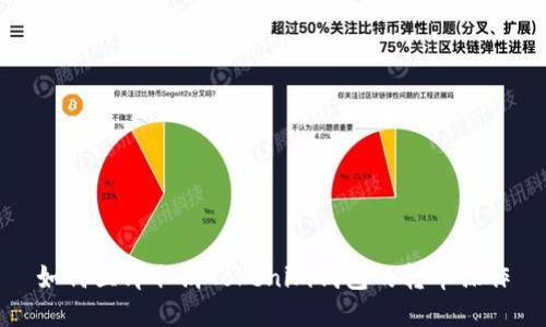 如何立即取消Tokenim钱包的转币操作