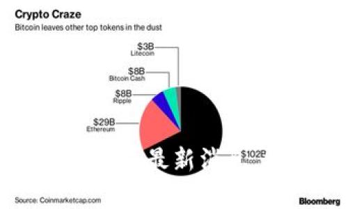 2025必看:保定区块链骗局最新消息,揭露真相,保护投资者!