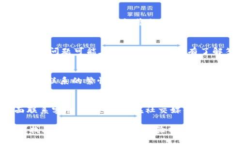 要联系客服，请遵循以下步骤，通常适合大多数平台：

访问官方网站
首先，打开Tokenim的官方网站。这是您获取最新信息和联系客服的最佳途径。

查找“联系客服”或“帮助中心”链接
在网站的首页上，通常会有一个“联系客服”或“帮助”链接。点击这个链接将带您到相关的客服页面。

选择联系方式
在客服页面上，您可能会看到多种联系方式，如电子邮件、在线聊天或者电话。选择您偏好的联系方式。

填写相关信息
如果您选择了电子邮件或在线客服，可能需要填写一些关于您问题的基本信息，例如您的账户信息以及您遇到的具体问题。这有助于客服更快地为您提供解决方案。

查看常见问题解答
在联系客服之前，您可以先浏览常见问题解答（FAQ）部分。有时，您的问题可能在这个部分已经有了解答。

耐心等待回复
如果您通过电子邮件或在线表单与客服联系，请耐心等待回复。根据联系的繁忙程度，可能需要一些时间才能收到客服的回复。

使用社交媒体
除了网站上的联系方式，您还可以通过Tokenim的社交媒体页面联系客服。一些公司在社交媒体上提供快速的客户支持。

如果以上步骤不能解决您的问题，建议您通过在线社区或论坛寻找其他用户的建议和经验分享。