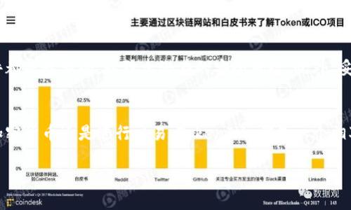 下载 TokenIM 软件的步骤较为简单。以下是具体的步骤指南：

步骤一：访问 TokenIM 官网
首先，你需要打开网页浏览器，访问 TokenIM 的官方网站。确保你访问的是官方网站，以避免误下载到恶意软件。通常，通过搜索引擎直接搜索“TokenIM 官网”就能找到。

步骤二：选择合适的版本
在官网上，你将看到 TokenIM 的不同版本，通常包括 Windows、macOS 和移动端（Android 和 iOS）。根据你使用的设备类型，选择相应的版本进行下载安装。

步骤三：下载软件
点击你选择的版本后，会出现一个下载链接或按钮。点击这个链接，TokenIM 软件将自动开始下载。请耐心等待，下载时间取决于你的网络速度。

步骤四：安装 TokenIM
下载完成后，找到下载的安装文件（对于 Windows 用户，通常是在“下载”文件夹中），双击该文件以开始安装。如果是 macOS，可能需要将应用程序拖动到“应用程序”文件夹中。

步骤五：打开 TokenIM 并注册
安装完成后，打开 TokenIM 软件。如果你是新用户，系统会提示你进行注册或创建一个钱包。在注册过程中，请确保使用强密码，并妥善保管你的密钥和恢复词。

步骤六：开始使用
一旦注册成功，你就可以开始使用 TokenIM 进行交易或者管理你的数字资产。系统提供了友好的用户界面，使得新手也能快速上手。

注意事项
在下载和使用 TokenIM 软件时，请注意安全性。确保你的操作系统和防病毒软件都是最新的，以防止潜在的安全风险。此外，妥善保管好你的私钥和恢复短语，切勿分享给他人，以保护你的资产安全。

总结
通过上述步骤，你应该能够顺利下载并安装 TokenIM 软件。无论你是想要管理加密货币还是进行交易，TokenIM 都是一个相对安全及便捷的选择。希望你在使用过程中能够顺利，享受数字资产的管理乐趣。 

如需更多帮助，请随时询问！