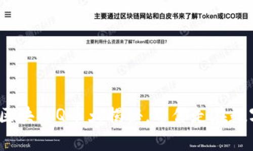 2025必看：腾讯区块链Q币大揭秘，带你走在数字货币的最前沿！