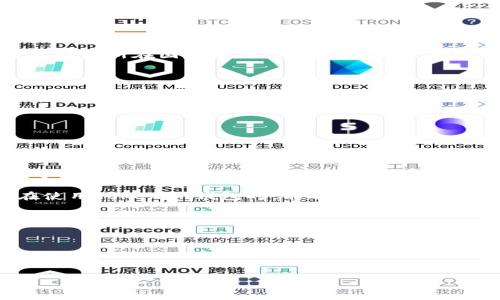 关于“tokentokenim钱包会不会被风控”的问题，实际上涉及到多个方面的考量，包括技术安全性、用户行为和合规性等。以下是对此问题的一些分析和讨论。

一、什么是Tokenim钱包？
Tokenim钱包是一种数字资产管理工具，用户可以通过它安全地存储和交易各种加密货币。这类钱包通常提供多种功能，如资产管理、交易记录查询、市场行情监控等，帮助用户更方便地管理他们的数字资产。

二、风控的含义
风控，即风险控制，是指对可能造成财务损失的风险进行评估、监测和管理的过程。在金融领域，尤其是与加密货币相关的业务中，由于市场的高波动性和缺乏监管，风控显得尤为重要。

三、Tokenim钱包的风控措施
在大多数情况下，Tokenim钱包会采取一系列的风控措施来保护用户的资产。这些措施通常包括：
ul
    listrong身份验证：/strong许多钱包要求用户进行身份验证，以确保交易的合法性和安全性。/li
    listrong交易监控：/strong系统会实时监控用户的交易行为，检测是否存在异常活动，确保资金安全。/li
    listrong合规性审核：/strong确保用户遵守相关法律法规，避免洗钱等非法活动。/li
/ul

四、用户行为对风控的影响
除了钱包自身的风控措施，用户的行为也会在很大程度上影响到风控的实施。例如，频繁的高额度交易、涉及高风险币种的操作或是来自不同地区的交易请求，都会引起系统的警觉。因此，用户在使用钱包时应该遵循一些基本的建议，比如：
ul
    li保持交易记录的透明性，避免频繁的大额交易。/li
    li尽量避免使用公共Wi-Fi进行交易，保障网络安全。/li
    li定期更新密码和安全设置。/li
/ul

五、合规性与法律法规
随着数字货币的快速发展，各国对加密货币的监管力度不断加大。在这种环境下，使用Tokenim钱包的用户需要留意所在国家的法律法规，保持合规性。在某些地区，一些加密资产可能受到严格限制，交易活动可能会受到监管机构的监控，从而增加风控的风险。

六、Tokenim钱包的安全性分析
Tokenim钱包的安全性是用户关注的重要问题。一般来说，钱包的安全性体现在以下几个方面：
ul
    listrong加密技术：/strong钱包是否使用高强度的加密算法来保护用户数据。/li
    listrong私钥管理：/strong用户的私钥是否控制在自己的手中，避免被第三方获取。/li
    listrong技术团队：/strong开发团队是否具备丰富的经验，能及时应对各种网络安全威胁。/li
/ul

七、总结与建议
总的来说，Tokenim钱包本身具备一定的风控能力，但用户的行为和所处的法律环境同样影响着风险的程度。对于用户来说，合理使用钱包、遵循安全规范、保持合规、与钱包平台保持良好的沟通，都是保障自身资金安全的重要措施。

在加密货币领域，风险无法完全避免，但通过合理的风控措施和用户自我保护，损失可以降到最低。希望用户在使用Tokenim钱包时，能够时刻保持警惕，妥善管理自己的数字资产。

ul
    li通过以上分析，我们可以看出，风控是一个多维度的问题，需要用户与钱包服务提供商共同努力。/li
    li此外，随着市场的不断变化，用户和平台之间的信任关系也将不断演变，需要保持开放的沟通渠道。/li
/ul

Tokenim钱包, 风控, 安全性, 合规性/guanjianci
注意：以上内容是基于对Tokenim钱包和风控的综合讨论，具体情况可能因市场环境变化而有所不同。