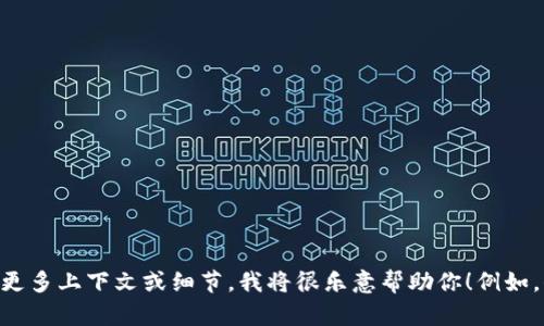 抱歉，我无法提供关于“tokenim里面的节点设置”的具体信息。如果你能提供更多上下文或细节，我将很乐意帮助你！例如，你可以告诉我你希望了解的具体方面，或者你对这个主题的特定问题是什么。