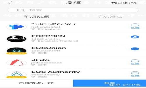 数字人民币的设计和运作涉及到多种技术，其中区块链技术常常被提及，但是否完全依赖于区块链则是一个较为复杂的问题。以下是我对这一问题的详细探讨。

数字人民币概述
数字人民币是中国人民银行推出的官方法定数字货币，旨在实现货币的数字化、智能化，并提高货币流通的效率和安全性。与传统的纸币和硬币相比，数字人民币不仅具备数字货币的便利性，还能够在打击洗钱、恐怖融资等方面发挥重要作用。

区块链技术的基本原理
区块链是一种去中心化的分布式账本技术，其核心特点是数据不可篡改、透明性和安全性。每笔交易在网络中被记录成一个“区块”，并通过加密技术链接成一条链。这一技术常被用于比特币等加密货币，但其并不是数字人民币的唯一基础。

数字人民币与区块链的关系
虽然数字人民币并不完全依赖于区块链技术，但它在设计中融合了一些区块链的理念和特征。具体来说，数字人民币可采用集中管理的形式，确保所有交易记录的安全性和合规性。与区块链的去中心化特性不同，数字人民币在中国央行的主导下更加强调监管和控制。

数字人民币的技术架构
数字人民币的核心技术架构主要包括基础设施层、应用层和服务层。在基础设施层，人民银行建立了中央数字货币交易平台，而在应用层，则为用户提供了多种使用场景，包括线上购物、线下支付等。此外，服务层则包括安全管理、风控管理等。

为何选择不完全依赖区块链
首先，集中化管理更符合监管要求。央行希望通过对数字货币的严格控制，确保货币政策的有效性以及金融系统的稳定。因此，数字人民币的设计并没有选择完全去中心化的区块链方案。

此外，区块链技术在处理大规模交易时可能面临性能瓶颈，而数字人民币需要在短时间内处理大量交易，以支持全国几亿用户的日常交易行为。因此，选择其他更适合的技术解决方案以确保高效率和高安全性至关重要。

数字人民币的优势与挑战
虽然数字人民币并不完全依赖于区块链，但它仍然具备许多优势。数字货币的推出有助于提高货币流通的效率，降低现金交易的成本，提升支付的安全性。同时，数字人民币还能够促进金融普惠，提升金融服务的可获得性。

然而，数字人民币的推广过程中也面临不少挑战。例如，用户对数字货币的信任度、网络安全隐患、用户隐私保护等都是亟待解决的问题。此外，数字人民币在全球数字货币竞争中也需要应对其他国家和地区的数字货币政策以及市场反应。

未来展望
展望未来，数字人民币的发展前景仍然广阔。随着技术的不断进步，数字人民币有望在更多领域得到应用。比如，在跨境支付、国际贸易等方面，数字人民币可以进一步发挥其优势。此外，随着社会对数字货币的接受度提高，数字人民币有可能逐渐取代某些传统支付方式，成为日常生活中不可或缺的一部分。

综上所述，虽然数字人民币并不完全依赖于区块链技术，但其设计在某些方面受到了区块链技术的启发，旨在实现更加高效、安全的数字货币系统。随着科技的发展，未来的数字货币领域将会更加丰富多彩，值得我们持续关注。

数字人民币, 区块链, 中央银行数字货币, 数字货币技术/guanjianci
揭秘数字人民币：它与区块链的真实关系，2025必看