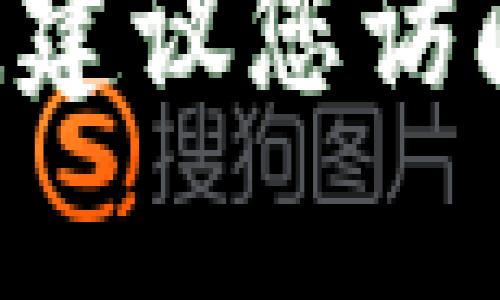 目前Tokenim并未全面支持OK链（OKExChain），但请注意加密货币和区块链技术的发展变化迅速，支持情况可能会随时更新。建议您访问Tokenim和OK链的官方网站或相关社区，以获取最新的支持信息和公告。如果您有其他疑问或需要进一步的信息，请告知我！