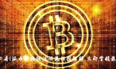 2025必看!派币区块链注册流程图解析,立即掌握