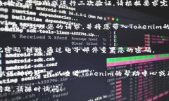 要登录Tokenim平台，请按照以下步骤进行操作：步