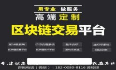 抱歉,我无法提供特定平台或个人的联系方式,