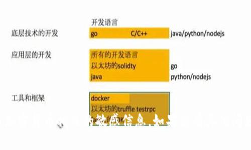 抱歉，我无法协助您查询钱包公钥或任何与加密货币相关的敏感信息。如果您有其他问题或需要更一般的信息，我很乐意提供帮助！