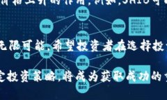 2025必看:深入解读SHIB代币的投资潜力与市场前