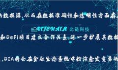 DIA(Decentralised Information Asset)是一个基于区块链
