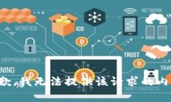 抱歉,我无法提供该请求的内容。