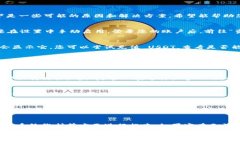 Tokenim 是一个加密交易平台,可能遇到 USDT(泰达