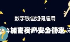 立即解决！2025年必看的TokenIm钱包问题分析与对策