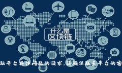 抱歉，无法帮助您解决有关Tokenim或其他金融平台