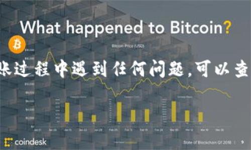 在Tokenim钱包中将ETH转出可以按照以下步骤进行操作。请确保在进行任何交易前，您已经做好了必要的准备，并仔细检查每一个步骤，以免出现不必要的损失。

步骤一：打开Tokenim钱包
首先，您需要打开Tokenim钱包。如果您是通过手机应用使用钱包，确保您的设备已连接到互联网，并且钱包应用已更新到最新版本。如果您是通过网页访问，请使用安全的网络连接，并确保浏览器是最新的版本。

步骤二：登录到您的账户
使用您的登录信息（通常是电子邮件和密码）登录到您的Tokenim账户。如果您开启了两步验证（2FA），请按照系统提示完成验证。确保您的账户安全，避免在公共网络环境下操作。

步骤三：选择ETH资产
成功登录后，您将看到钱包界面。在界面上找到ETH（以太坊）的资产列表。点击ETH，您将进入ETH的详细信息页面。

步骤四：发起转账请求
在ETH的详细信息页面，您应该会看到一个“转出”或者“发送”的选项。点击这个选项，系统会要求您输入接收方的地址（即您想要转账给的ETH地址）以及您希望转账的金额。

步骤五：输入接收地址和金额
在接收地址栏中，仔细输入接收方的ETH地址。请确保输入正确，因为一旦交易被处理，资金将无法找回。此外，填写您希望转出的ETH数量。如果您不确定金额，可以选择全部转出。

步骤六：确认交易费用
在转账过程中，系统可能会为您显示这笔交易的网络费用（Gas费用）。Gas费用是处理以太坊网络交易的费用，通常会根据网络的拥堵程度而不同。在确认转账之前，查看这个费用是否在您的接受范围内。如果需要，您可以选择更高的费用以加快交易速度，或者选择较低的费用，但这可能会导致处理时间延长。

步骤七：审核和确认交易
在输入完接收地址和转账金额后，系统会要求您审核所有信息。请务必仔细检查接收地址、转账金额和交易费用。如果一切信息都无误，您可以点击“确认”或“发送”。

步骤八：等待交易确认
提交交易后，您需要等待网络确认。通常交易会在几分钟内完成，但在网络繁忙的情况下可能需要更长时间。您可以在钱包的交易记录中查看您的交易状态，确认交易是否成功。

步骤九：查看交易记录
一旦交易完成，您可以在Tokenim钱包中查看您的交易历史记录。成功的转账应该会显示在列表中，并提供交易哈希（Transaction Hash），这可以用于在以太坊区块链浏览器上查看交易的详细信息。

注意事项
在转账过程中，有几个关键点需要谨慎注意：
ul
    listrong确保安全：/strong始终在安全环境下操作钱包，避免使用公共Wi-Fi进行转账。/li
    listrong备份助记词：/strong确保您对Wallet中的助记词有备份，以防丢失访问权限。/li
    listrong地址核对：/strong请确保您输入的接收地址是正确的，最好在发送之前再三确认。/li
    listrong网络费用：/strong了解当前以太坊网络的Gas费用情况，选择合适的转账费用。/li
/ul

总结
将ETH从Tokenim钱包中转出并不是复杂的操作，只需仔细遵循上述步骤即可完成。在每一个步骤中确保信息的准确性，是成功进行转账的关键。如果在转账过程中遇到任何问题，可以查阅Tokenim的官方支持或者社区，通常会有详尽的解答和帮助。通过这种方式，您可以方便快捷地管理您的ETH资产，为未来的进一步投资或交易做好准备。

希望以上内容能帮助您顺利完成ETH的转出操作！如有其他问题，欢迎随时咨询。