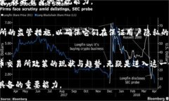 2025必看:区块链币交易所政策现状与未来发展