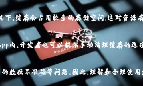 在讨论TokenTokenim钱包DApp是否有缓存之前，我们先来理解一些基本概念。

什么是TokenTokenim钱包DApp？
TokenTokenim钱包DApp是一种基于区块链技术的去中心化应用程序，旨在为用户提供安全、便捷的数字资产管理服务。这种DApp不仅支持多种数字货币交易，还能连接到不同的去中心化金融（DeFi）协议，为用户提供更多的金融服务。

缓存的概念
在计算机科学中，缓存是用来暂时存储数据的小型内存空间，以提高数据检索的速度。当用户访问某个应用程序或网站时，系统会将一些数据存储在缓存中，以便下次快速访问，而无需重新加载所有信息。

TokenTokenim钱包DApp是否有缓存？
通常情况下，TokenTokenim钱包DApp会在客户端和服务器端同时使用缓存机制。这就意味着在用户的设备上，应用程序可以缓存一些数据，比如用户的交易记录、资产信息以及网络状态等，以提高用户体验。在服务器端，DApp可能会缓存一些常用的区块链数据，以方便迅速响应用户请求。

为什么缓存对DApp重要？
缓存对于提高DApp的性能至关重要，因为它可以显著减少数据加载时间，提高用户的操作体验。此外，缓存还能降低服务器的负担，减少频繁与区块链网络的通信，从而节省资源和成本。

TokenTokenim钱包DApp如何使用缓存？
在TokenTokenim钱包DApp中，开发者通常会利用浏览器的本地存储（Local Storage）或会话存储（Session Storage）来实现缓存机制。例如，当用户登录后，应用程序可以将用户的会话信息存储在浏览器中，以便于后续操作时不需要重新登录。此外，重要的交易数据和用户的资产信息也可以通过缓存技术来快速访问。

使用缓存的优缺点
然而，尽管缓存能带来显著的性能提升，但使用它也有其缺点。首先，缓存的数据可能会过时，导致用户获取的信息不准确。其次，在某些情况下，缓存会占用较多的存储空间，这对资源有限的设备而言是一个挑战。因此，开发者需要在缓存的有效性和存储空间之间找到一个平衡点。

如何管理和清理缓存？
对于用户来说，管理和清理缓存也是极为重要的。用户可以定期清理浏览器的缓存，以确保获取的信息是最新的。在TokenTokenim钱包DApp内，开发者也可以提供手动清理缓存的选项，让用户能够主动管理自己的数据。

结语
综上所述，TokenTokenim钱包DApp确实有缓存机制，这不仅提高了应用的性能，带来了更快捷的用户体验，同时也需要注意缓存可能带来的数据不准确等问题。因此，理解和合理使用缓存是保障DApp顺利运行的关键。