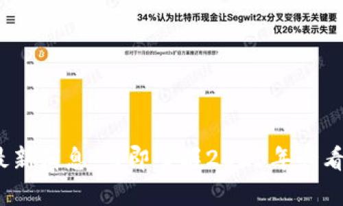 ZAG区块链最新消息:立即掌握2025年必看的行业动态!