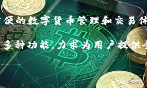 TokenTokenIM钱包是由美国CDM LLC公司开发和运营的一款数字资产钱包。这个钱包旨在为用户提供安全、方便的数字货币管理和交易体验。TokenTokenIM钱包支持多种主流数字货币，并采用了先进的加密技术和安全措施，以保护用户的资产安全。

该钱包除了具备基础的存储和转账功能外，还提供了包括DApp（去中心化应用）支持、市场行情查询、资产管理等多种功能，力求为用户提供全面的数字资产服务。

如您还需更多关于TokenTokenIM钱包的信息，欢迎提出！