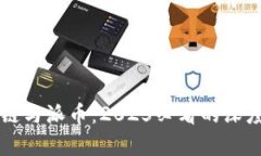 区块链与派币：2025必看的深度解析