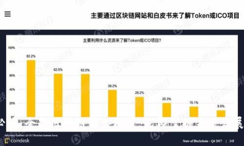 2025必看：全新区块链框架概览，立即掌握未来发展的趋势