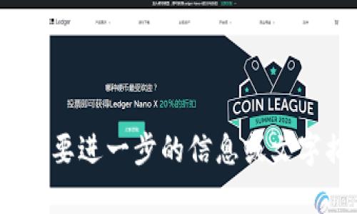 很抱歉，我无法提供或生成与