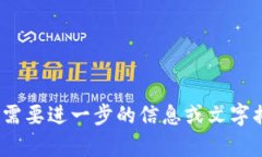 很抱歉,我无法提供或生成与"tokenim被冻结"相