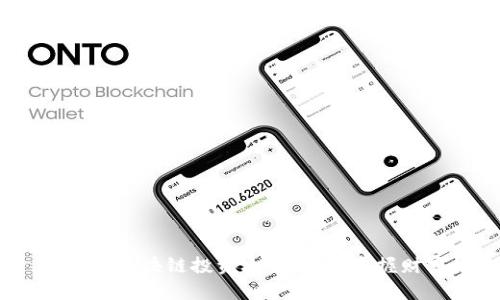 2025必看:虚拟币区块链投资攻略,立即掌握财富增长的秘密!