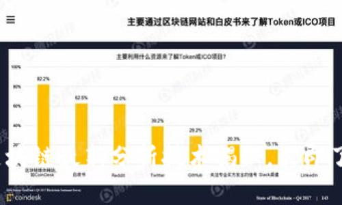 2025必看:区块链最新分析技术揭秘,立即了解未来趋势!