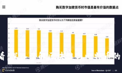2025必看:深入了解区块链与比特币的未来趋势