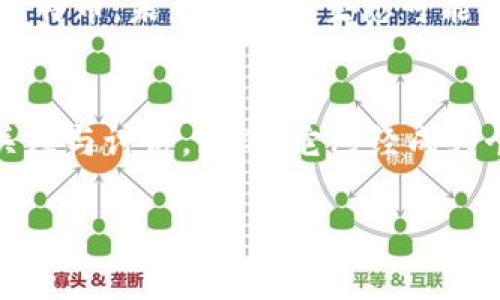 比特币是一种基于区块链技术的加密货币。具体来说，比特币是第一个也是最为知名的区块链项目，它于2009年由一个化名为中本聪（Satoshi Nakamoto）的人或团体推出。比特币的核心技术，包括其背后的区块链，允许去中心化的交易记录和验证，从而实现无须中介的点对点交易。

### 比特币的区块链技术

比特币区块链的基本概念
比特币区块链是一种分布式账本技术，所有的交易记录都存储在一个根据时间序列排列的区块中。每当一个区块被填满新的交易信息时，它就会被添加到链上，形成一个不可篡改的历史记录。这个过程是通过全网节点共同维护的，确保了数据的安全性和透明性。

去中心化的优势
与传统金融系统相比，比特币的区块链技术具有去中心化的优势。这意味着没有中央权威可以控制或干预交易，用户的财产和交易信息得到了更好的保护。此外，由于比特币的发行是通过矿工解决复杂的数学问题获得的，这种机制有效阻止了伪造和双重支付的风险。

比特币的交易流程
比特币的交易流程通常包括以下几个步骤：首先，用户需要通过创造一个钱包地址来接收比特币。接着，当用户想要发送比特币时，他们需在钱包内发起交易，并用其私钥进行签名。该交易随后会被广播到比特币网络。矿工们会竞争将该交易与其他未确认的交易一起打包到一个区块中，成功者将获得比特币作为奖励。

比特币的安全性
比特币的安全性主要源于其区块链的加密特性。区块链使用了哈希函数来确保每个区块与前一个区块之间的链接是安全的，任何对已确认交易的篡改都将需要超级计算的能力，并且会被其他节点识别。因此，比特币被认为是一种较为安全的数字货币，但这并不是说它没有风险。例如，用户的钱包如果没有得到妥善保护，依旧可能面临被盗的风险。

比特币的经济模型
比特币的总供应量是有限的，最多只有2100万枚。这种设计给比特币提供了稀缺性，类似贵金属的自然属性。然而，随着时间的推移，矿工的奖励会逐渐减少，这也意味着比特币的供给增长将逐步放缓。许多经济学家和分析师认为，这种稀缺性将推动比特币的价值上涨。

比特币的社会影响
比特币的诞生引发了一场金融科技革命，它不仅改变了人们对货币的理解，也促使全球范围内对金融系统进行重新审视。比特币被视为一种“数字黄金”，尤其在经济不稳定的地区，它作为一种价值存储手段受到越来越多的关注。

未来展望
尽管比特币面临许多监管挑战和技术问题，但其支撑的区块链技术无疑将在未来的金融与商业领域得到更广泛的应用。随着越来越多的企业和机构开始接受比特币，未来的金融生态可能会因此发生深刻变化。

关键总结
总的来说，比特币不仅是一种独特的数字货币，更是区块链技术发展的里程碑。通过去中心化的交易机制和强大的安全性，比特币在全球范围内引起了广泛的关注与讨论。如今，它已经成为个人投资、技术创新以及金融改革的重要象征。

比特币, 区块链, 加密货币, 去中心化/guanjianci