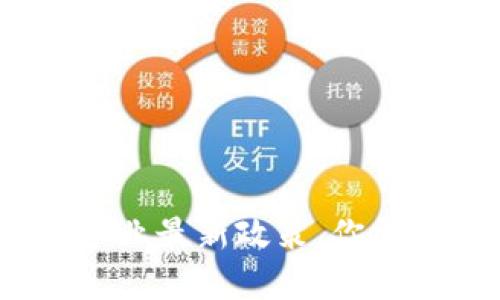 2025必看:区块链产业最新政策,你需要立即了解的动态!